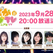 新ウマ娘「デアリングタクト」に続報!担当声優は羊宮妃那さんに―『ダビスタ』コラボも発表の“5th EVENT 第2公演DAY1”情報まとめ
