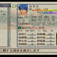 ユニークなシステムの名作RPG『バテン・カイトス I & II HD Remaster』をプレイ！ ゲームキューブ版と比較しながら名作といわれる理由を振り返る