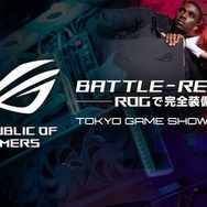 【先行試用】お手頃価格になった「ROG Ally Z1モデル」が予約受け付けスタート！ 使用感を早速チェックした