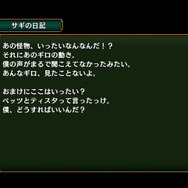 ユニークなシステムの名作RPG『バテン・カイトス I & II HD Remaster』をプレイ！ ゲームキューブ版と比較しながら名作といわれる理由を振り返る