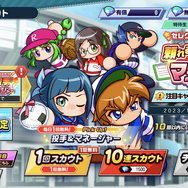 「栄冠ナイン」はスマホとの相性も抜群！より遊びやすくなった『パワフルプロ野球 栄冠ナイン クロスロード』 先行プレイレポ