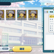 「栄冠ナイン」はスマホとの相性も抜群！より遊びやすくなった『パワフルプロ野球 栄冠ナイン クロスロード』 先行プレイレポ