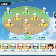 「栄冠ナイン」はスマホとの相性も抜群！より遊びやすくなった『パワフルプロ野球 栄冠ナイン クロスロード』 先行プレイレポ