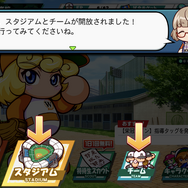 「栄冠ナイン」はスマホとの相性も抜群！より遊びやすくなった『パワフルプロ野球 栄冠ナイン クロスロード』 先行プレイレポ