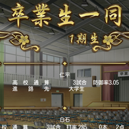 「栄冠ナイン」はスマホとの相性も抜群！より遊びやすくなった『パワフルプロ野球 栄冠ナイン クロスロード』 先行プレイレポ