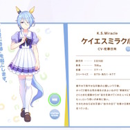 『ウマ娘』新たに「ケイエスミラクル」実装決定！決死の覚悟で日々を走る“おれっ娘”ウマ娘