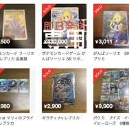 『ポケカ』偽造品に“法的措置を検討”―「レプリカ」「メタルカード」などの呼称に注意