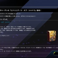 『遊戯王 マスターデュエル』に「忍者」テーマの新ストラクと、「騎甲虫」テーマなどをまとめた新シークレットパックが追加！