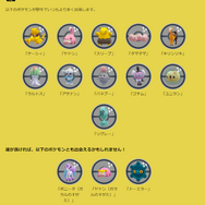 新たな“激レア色違い”が、短期間で出現!「エスパーウィーク」重要ポイントまとめ【ポケモンGO 秋田局】