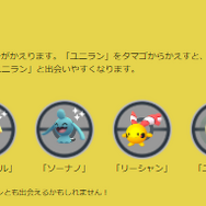 新たな“激レア色違い”が、短期間で出現!「エスパーウィーク」重要ポイントまとめ【ポケモンGO 秋田局】