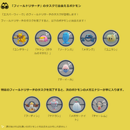 新たな“激レア色違い”が、短期間で出現!「エスパーウィーク」重要ポイントまとめ【ポケモンGO 秋田局】