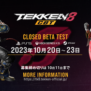 『鉄拳8』CBT応募開始！AIを用いた新システム「SUPER GHOST BATTLE」も見逃せない【イベントレポ】