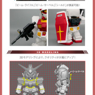 SD「RX-78-2 ガンダム」と「 RX-75 ガンタンク」がジャンボソフビに！懐かしのゲーム『V作戦始動』を彷彿とさせる“2Pカラー”がニクい