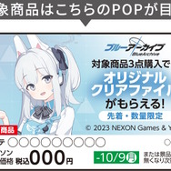 ブルアカ』ローソンコラボ正式発表!「ソラ」や「RABBIT小隊」の ブルアカ』ローソンコラボ正式発表!「ソラ」や「RABBIT小隊」の