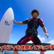 『龍が如く8』ゲームトレイラー公開!舞台は初登場の「ハワイ」、覚醒で“アクションバトル”になる桐生など新情報続々