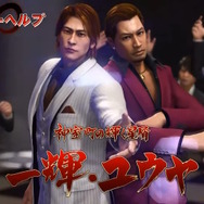 『龍が如く8』ゲームトレイラー公開!舞台は初登場の「ハワイ」、覚醒で“アクションバトル”になる桐生など新情報続々