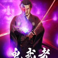 アニメ『鬼武者』Netflixで11月2日より独占配信！主人公・宮本武蔵役は大塚明夫さん、予告映像も公開