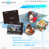 アニメ調グラフィックの新作RPG『BREAKERS』ゲームプレイトレイラー公開！迫力満点のカットイン演出が光る