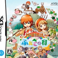 牧場物語 ふたごの村