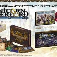 アトラス×ヴァニラウェア新作『ユニコーンオーバーロード』では60キャラ以上が仲間に！広大な世界を自由に攻略