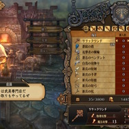 アトラス×ヴァニラウェア新作『ユニコーンオーバーロード』では60キャラ以上が仲間に！広大な世界を自由に攻略