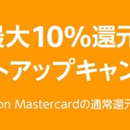 【Amazon】9月22日からファッションタイムセール祭りが開催中！秋物のファッションやキャンプグッズがお買い得に