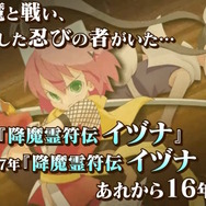 イズナ弐ソフトのみ Amazon | 降魔霊符伝イヅナ | ゲームソフト