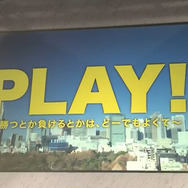 胡桃のあさん、平岩康佑さんの出演が決定！ eスポーツに挑む高校生ゲーマーのリアルな青春映画『PLAY！』完成記者会見【TGS2023】