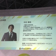 胡桃のあさん、平岩康佑さんの出演が決定！ eスポーツに挑む高校生ゲーマーのリアルな青春映画『PLAY！』完成記者会見【TGS2023】