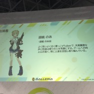 胡桃のあさん、平岩康佑さんの出演が決定！ eスポーツに挑む高校生ゲーマーのリアルな青春映画『PLAY！』完成記者会見【TGS2023】