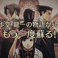 『逆転裁判123 成歩堂セレクション』Xbox Game Pass/PC Game Pass向けに9月26日配信決定【TGS2023】