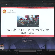 「日本ゲーム大賞2023」年間作品部門の大賞は『モンスターハンターライズ：サンブレイク』に決定！