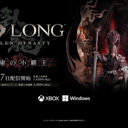 『Wo Long: Fallen Dynasty』DLC第2弾「江東の小覇王」新トレイラー!孫堅亡き後の孫策たちの奮闘を描く【TGS2023】