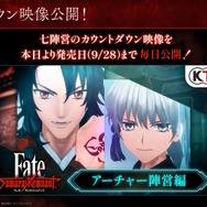 『Fate/Samurai Remnant』アーチャー陣営のプレイ映像公開!回想シーンで「佐々木小次郎」らしき人物の登場も示唆【TSG2023】