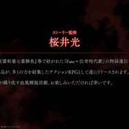 『Fate/Samurai Remnant』アーチャー陣営のプレイ映像公開!回想シーンで「佐々木小次郎」らしき人物の登場も示唆【TSG2023】