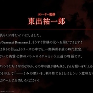 『Fate/Samurai Remnant』アーチャー陣営のプレイ映像公開!回想シーンで「佐々木小次郎」らしき人物の登場も示唆【TSG2023】