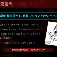 『Fate/Samurai Remnant』アーチャー陣営のプレイ映像公開!回想シーンで「佐々木小次郎」らしき人物の登場も示唆【TSG2023】