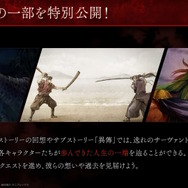 『Fate/Samurai Remnant』アーチャー陣営のプレイ映像公開!回想シーンで「佐々木小次郎」らしき人物の登場も示唆【TSG2023】