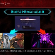 『Fate/Samurai Remnant』アーチャー陣営のプレイ映像公開!回想シーンで「佐々木小次郎」らしき人物の登場も示唆【TSG2023】