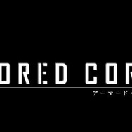 アーマード・コア5