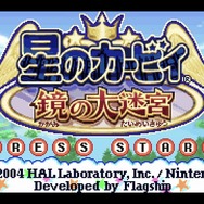 『星のカービィ 鏡の大迷宮』がスイッチに登場！「GBA Nintendo Switch Online」で9月29日より配信決定