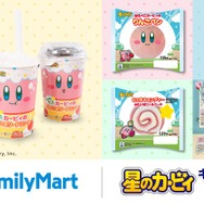 「むてきキャンディー」が食べられる！？ファミマ×カービィのコラボキャンペーンが9月26日より開始