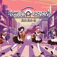 大阪・日本橋舞台のメイド喫茶経営スローライフSLG『電気街の喫茶店』Steam向けに2024年配信決定！TGS2023への出展情報も