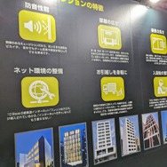 配信者や絶叫ゲーマーもきっと安心！ 完全防音・高速回線の「ゲーミングマンション」ブースをチェックしてきた【TGS2023】