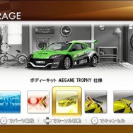 GTI Club ワールド シティ レース