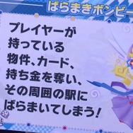 『桃鉄ワールド』「ばらまきボンビー」が怖すぎる！ 新カードに貧乏神、給油駅など勝敗を左右する要素をステージ上で大公開【TGS2023】