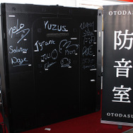 部屋に設置できる個人向け簡易防音室！「OTODASU」の防音性能と没入感を味わってみた【TGS2023】