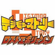 デジモンストーリー ロストエボリューション