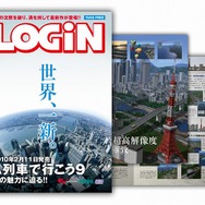 『A列車でいこう9』発売日が2月11日に延期