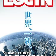 『A列車でいこう9』発売日が2月11日に延期